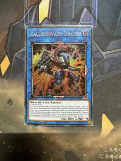 GERMAN YUGIOH Borrelguard Dragon BLRR-EN044 Secret Rare Nm - Image 1