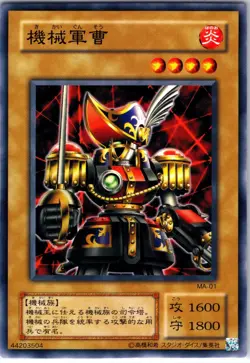 YuGiOh Robotic Knight - Japanese #MA-01 - Image 1