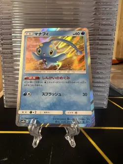 Manaphy 030/150 LP GX Ultra Shiny Japanese Pokemon Card TCG - Image 1