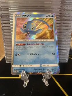 Manaphy 030/150 LP GX Ultra Shiny Japanese Pokemon Card TCG - Image 3