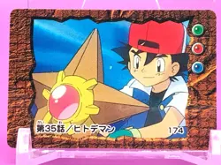 Staryu ash Pokemon Anime Mini Card Nintendo very rare Japanese Japan No.174 F/S - Image 1