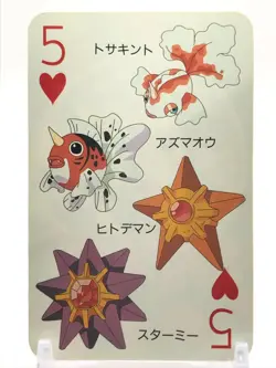 Starmie Pokemon Playing Card TV-Kun 1997 February Japanese Nintendo vintage H5 - Image 1