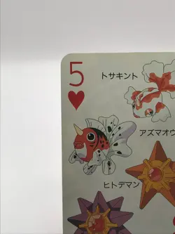 Starmie Pokemon Playing Card TV-Kun 1997 February Japanese Nintendo vintage H5 - Image 3