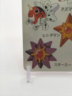 Starmie Pokemon Playing Card TV-Kun 1997 February Japanese Nintendo vintage H5 - Image 4