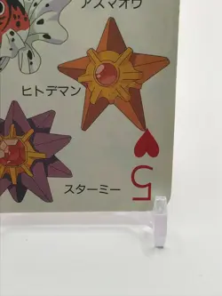 Starmie Pokemon Playing Card TV-Kun 1997 February Japanese Nintendo vintage H5 - Image 5
