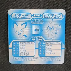 2008 Pichu No.114 Japanese Pokemon 3D Card Lenticular Very Rare - Image 3