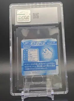 Chikorita Pokemon Ensky (Amada) 3d Retsuden Lenticular #321 2009 CGC 10 Pop 1 - Image 3