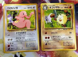 Lickitung Lv.25 No.108 + Primeape No. 057 Japanese Pokemon Promo Southern Island - Image 1