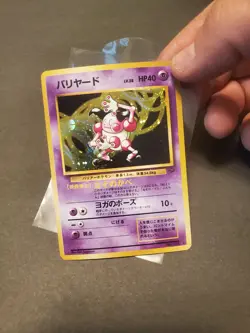 Pokemon TCG Mr. Mime Japanese 1997 Jungle #122 Holo Rare - Image 1
