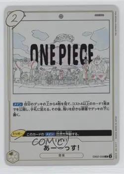2025 One Piece Card Game: Extra - Anime 25th Collection EB02 Japanese UUUUUS! - Image 1