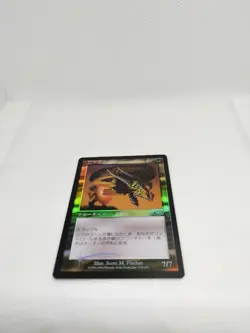 Shivan Wurm MTG Magic The Gathering Japan Foil Card Gold Rare - Image 1