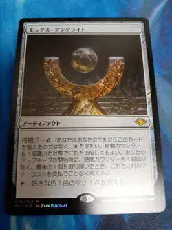 MTG Mox Tantalite Japanese Foil NM Used - Image 1