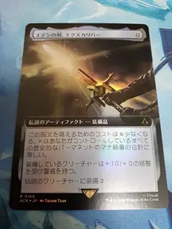 MTG Sword of Eden Excalibur Japanese Foil NM Used Card - Image 1