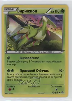 Virizion Russian Pokemon XY Ancient Origins #12 - Image 1