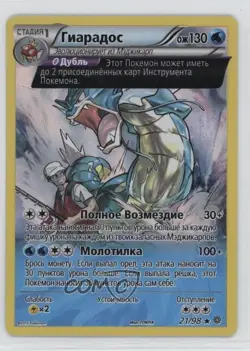 Gyarados Russian Pokemon XY Ancient Origins #21 - Image 1