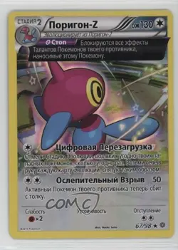 Porygon-Z Russian Pokemon XY Ancient Origins #67 - Image 1