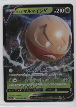Hisuian Electrode V Japanese Pokemon Sword & Shield STAR Universe (s12a) #005 - Image 1