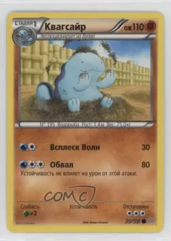 Quagsire Russian Pokemon XY Ancient Origins #39 - Image 1