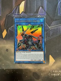 GERMAN YUGIOH Borrelsword Dragon MP19-EN097 Ultra Rare Nm - Image 1