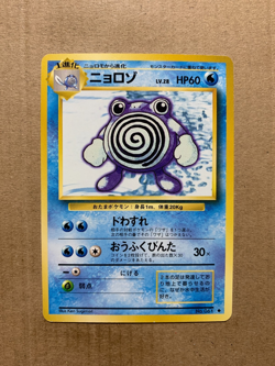 Japanese Poliwhirl No. 061 Base Set - Uncommon Pokemon Card - NM/Mint - Image 1