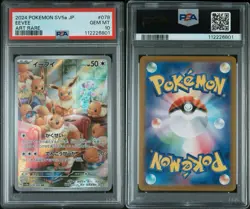 PSA10 Eevee AR 078/066 Crimson Haze 2024 sv5a Pokemon Card Japanese Gem Mint - Image 3