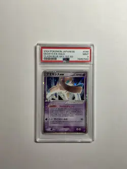 PSA 9 Gem Mint 1ED Deoxys ex Holo Japanese Clash of Blue Sky Pokemon Card 046 - Image 1