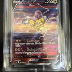 ACE 10 Raikou V 218/172 SAR Japanese Pokemon Card VSTAR Universe GEM MINT - Image 4