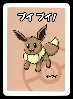 Eevee Babanuki Old Maid Pokemon Center Japanese Exclusive Card - Image 1