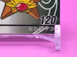 Staryu Pokemon Anime Mini Card Nintendo very rare Japanese Japan No.120 F/S - Image 4