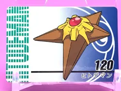 Staryu Pokemon Anime Mini Card Nintendo very rare Japanese Japan No.120 F/S - Image 1