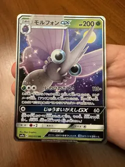 Venomoth GX 002/055 Night Unison Japanese Pokemon Rare - Image 1