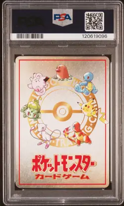 1998 POKEMON JPN VENDING SER III #25 OOYAMA'S PIKACHU PSA 10 - Image 2