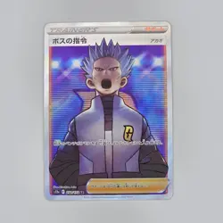 Boss’s Orders 250/172 Secret Rare NM Japanese Pokemon TCG VSTAR Universe s12a - Image 1