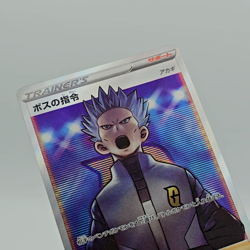 Boss’s Orders 250/172 Secret Rare NM Japanese Pokemon TCG VSTAR Universe s12a - Image 2