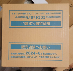 Pokemon Japanese Night Wanderer Case of 12 Sealed Unopened Booster Boxes NEW! - Image 3