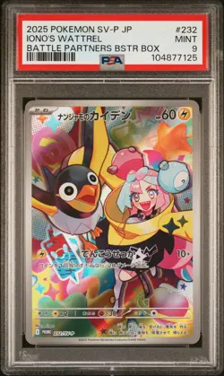 2025 POKEMON JAPANESE SV-P PROMO BATTLE PARTNERS BOX #232 IONO'S WATTREL PSA 9 - Image 1