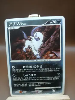 HP/DMGF Absol DPBP#417 Shining Darkness DP3 Japanese Rare Pokemon Card - Image 1