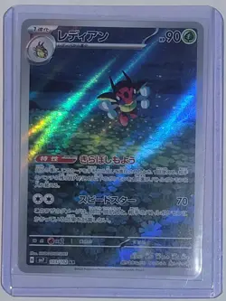 Pokemon TCG Ledian Holo Illustration Rare Card 144/142 Stellar Crown Sv07 NM - Image 1
