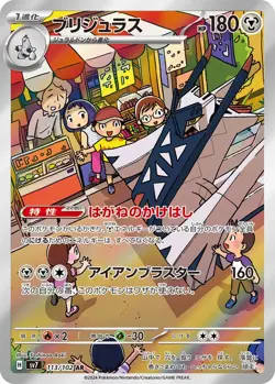 Japanese AR / CHR Cards - Pokemon - Choose Your Cards! - Image 3