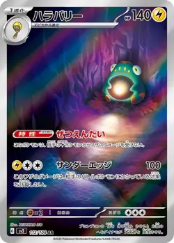 Japanese AR / CHR Cards - Pokemon - Choose Your Cards! - Image 5