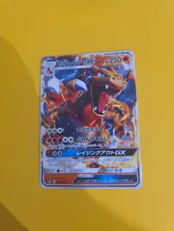 Charizard GX 013/131 SMH GX Starter Decks Non Holo Pokemon Card TCG Japanese NM - Image 1