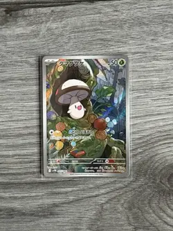Foongus 095/086 - Pokemon TCG Japanese Black Bolt SV11B Pokemon Card Art Rare - Image 1