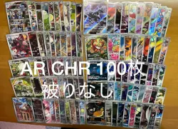 Lot of 100 Landom Japanese Pokemon Cards AR CHR Pokemon cards only - Image 1
