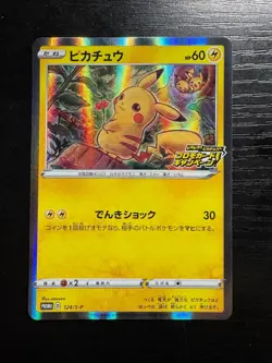 Pikachu 124/S-P Holo PikaPika Promo Campaign Japanese Pokemon Card Near Mint - Image 1