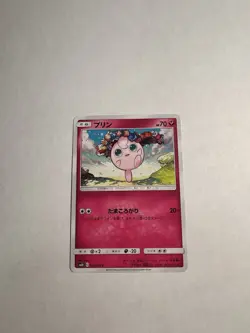 JIGGLYPUFF 062/095 - NM - SM10 UNBROKEN BONDS COMMON JAPANESE POKEMON CARD - Image 1