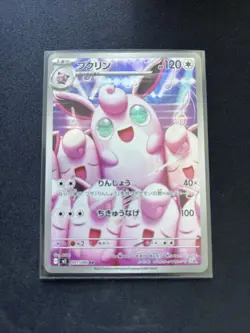 Pokemon Trading Card Game Wigglytuff 091/080 M2 Inferno X AR Holo Japanese NM - Image 1