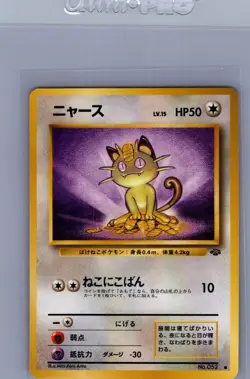 1996 Pokemon Meowth #No.052 Japanese - Image 1