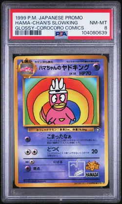 1999 POKEMON JPN COROCORO COMICS PROMO GLOSSY HAMA-CHAN'S SLOWKING PSA 8 - Image 1
