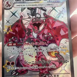 Charizard ex 331/190 Sv4a: Shiny Treasure Ex Holo (Japanese) SSR Pokemon Nm - Image 5