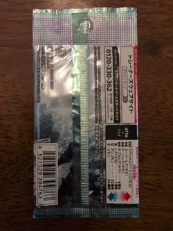 Pokemon Card Game Cyber Judge Booster Pack - Sv5M Japanese Sealed - US SELLER - Image 2